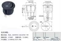 船型开关